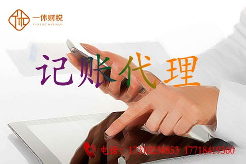 北京市房山的商贸公司代理记账专业品牌609